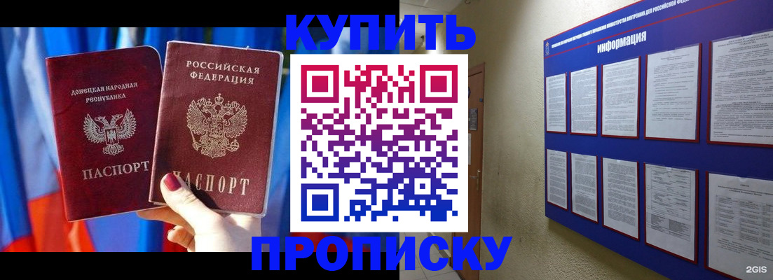 временная регистрация собственник в Пермской области